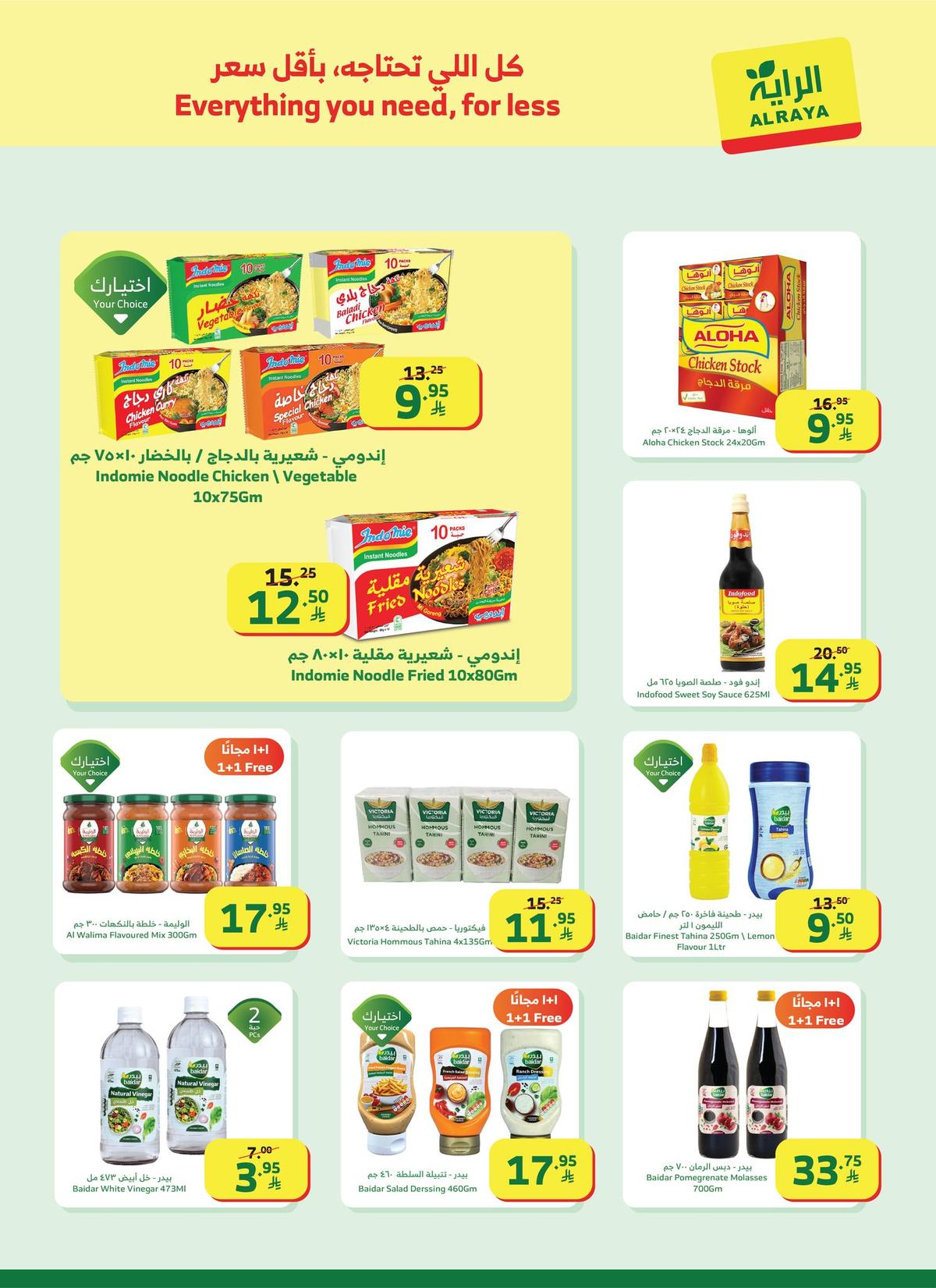 عروض الراية 7-13 يناير 2026 صفحة 9 - alraya offers 7-13 January 2026 page 9